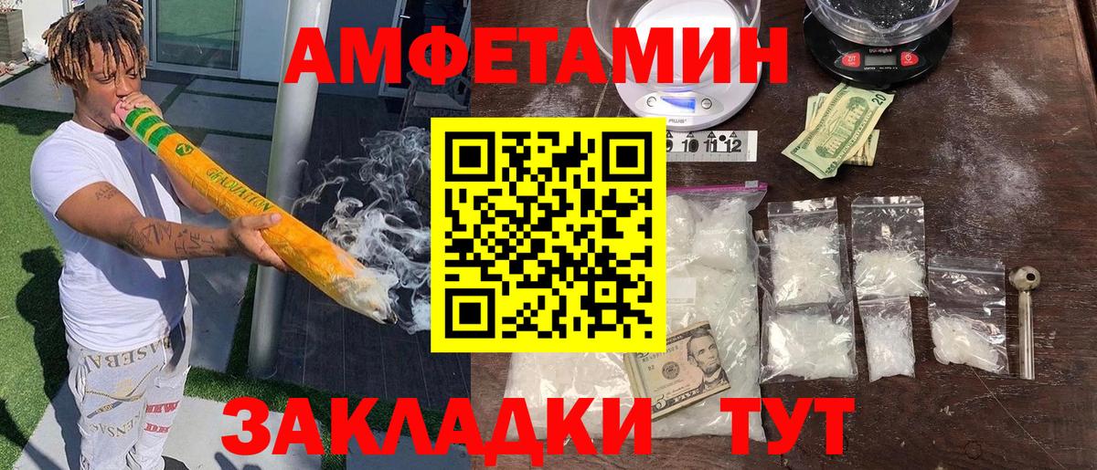 Улан-Удэ  Амфетамин  Вход с VPN  АМФЕТАМИН  Амфетамин 98% 