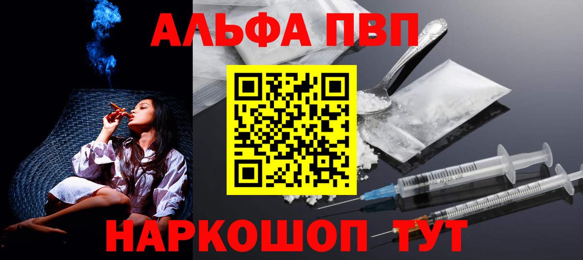 Alpha-PVP СК КРИС  Вход с VPN  A PVP  Alfa_PVP Соль  А ПВП СК  Улан-Удэ 