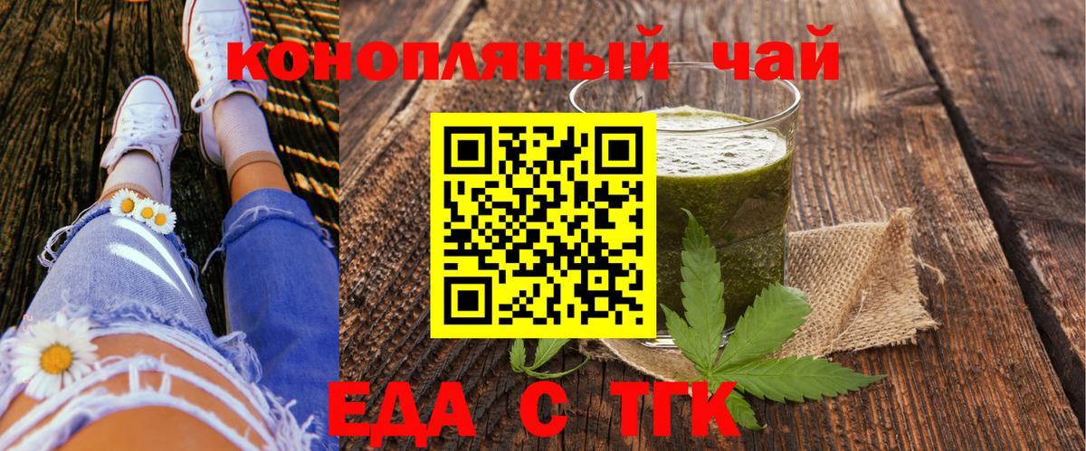 Улан-Удэ  Еда ТГК марихуана  Вход с VPN 