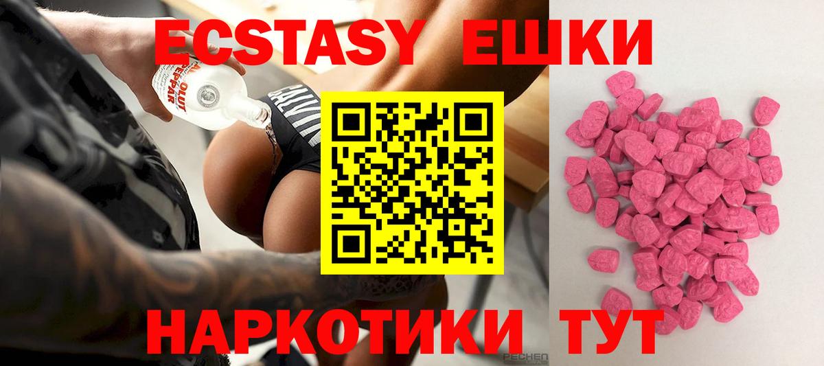 Улан-Удэ  Экстази 280мг  ЭКСТАЗИ 280 MDMA  Ecstasy  Вход с VPN 