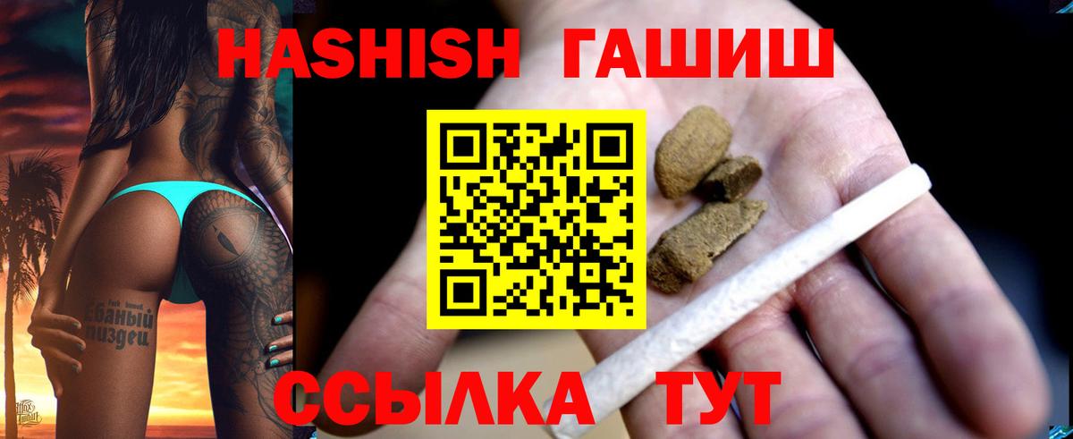 Улан-Удэ  ГАШИШ  Вход с VPN  купить наркоту  Гашиш хэш 