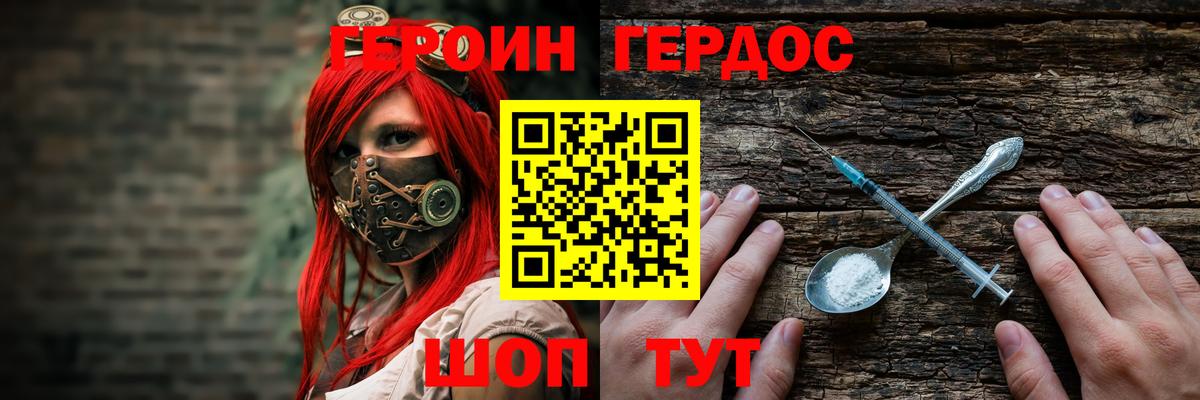 Героин гречка Улан-Удэ
