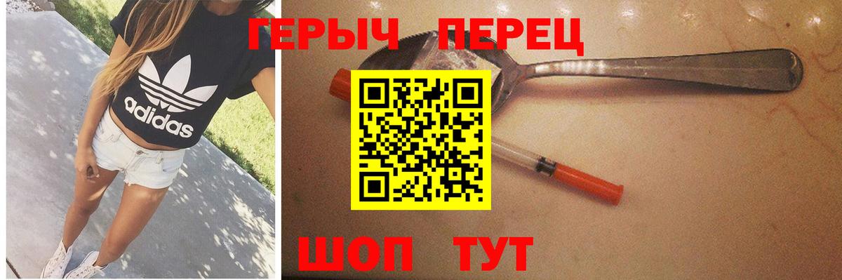 Героин белый  Вход с VPN  Улан-Удэ 