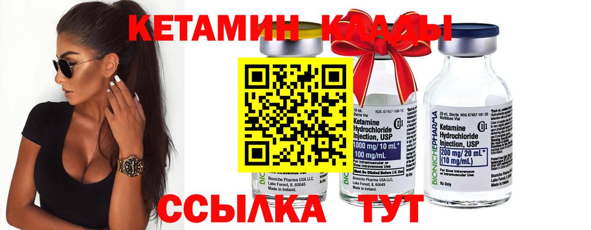 Кетамин VHQ  OMG вход  Вход с VPN  Улан-Удэ  КЕТАМИН VHQ 