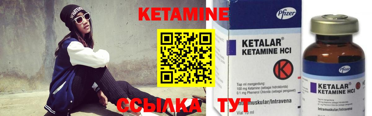 КЕТАМИН ketamine Улан-Удэ