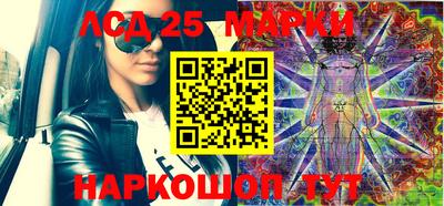 марки lsd Бугуруслан