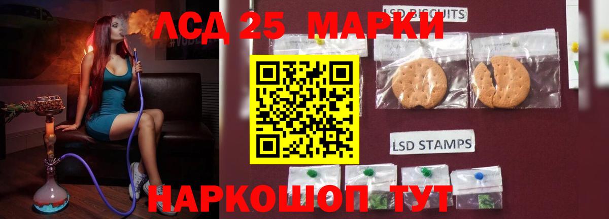 LSD-25 экстази кислота  Вход с VPN  LSD-25 экстази кислота  Улан-Удэ 