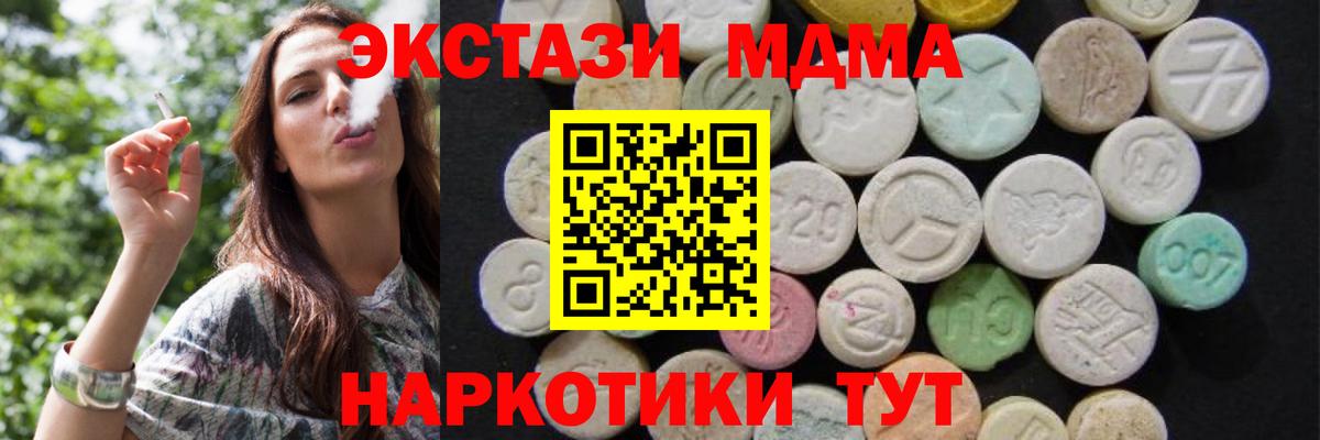МДМА  МДМА кристаллы  Вход с VPN  MDMA кристаллы  Улан-Удэ 