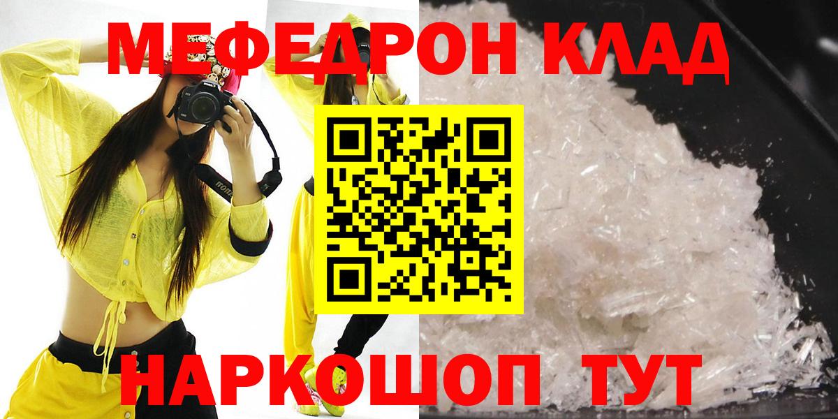 где продают   omg ССЫЛКА  Улан-Удэ  МЕФ мука  МЯУ-МЯУ мука  Вход с VPN 