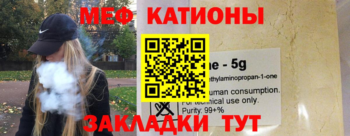 Мефедрон Улан-Удэ