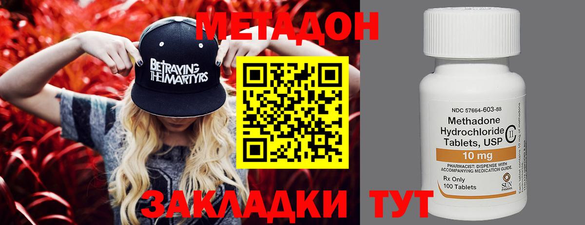 Метадон мёд  Метадон белоснежный  Вход с VPN  Улан-Удэ 