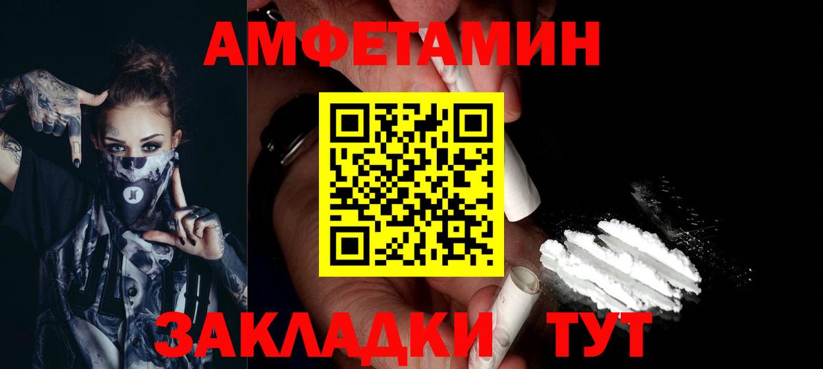 МЕТАМФЕТАМИН витя  Вход с VPN  Метамфетамин  Улан-Удэ 