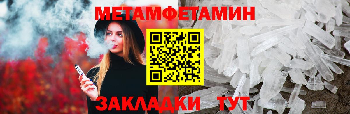 Метамфетамин Декстрометамфетамин 99.9% Улан-Удэ