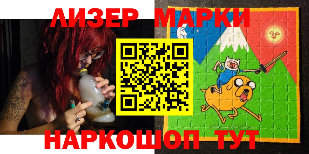 Марки NBOMe 1,5мг Улан-Удэ