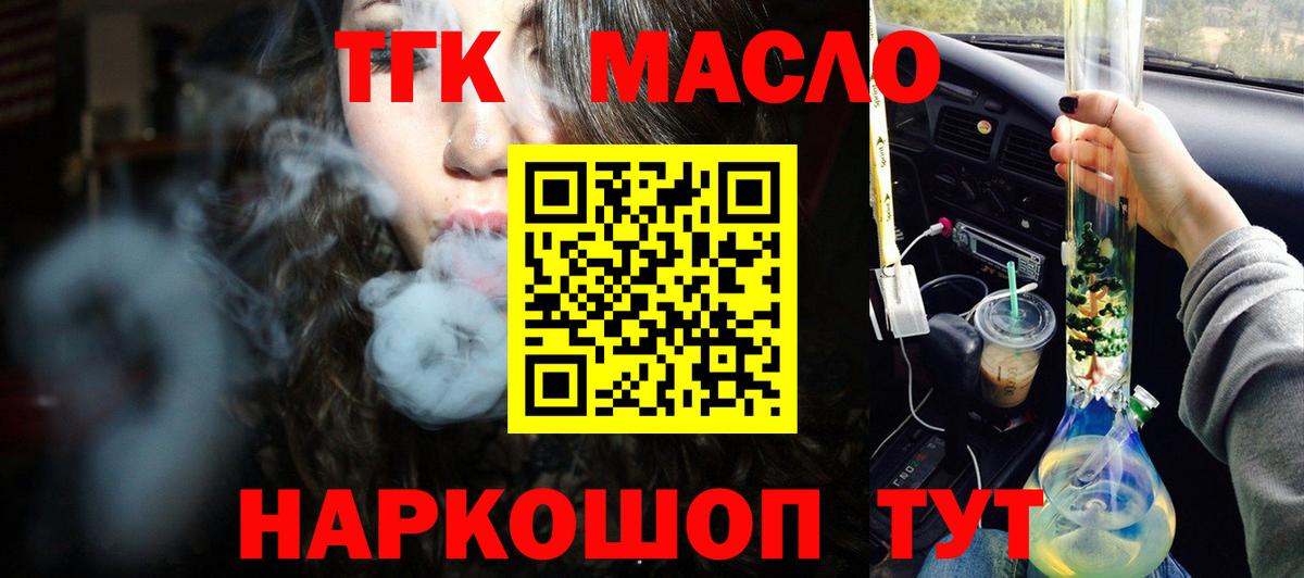 Улан-Удэ  Дистиллят ТГК вейп  Вход с VPN 