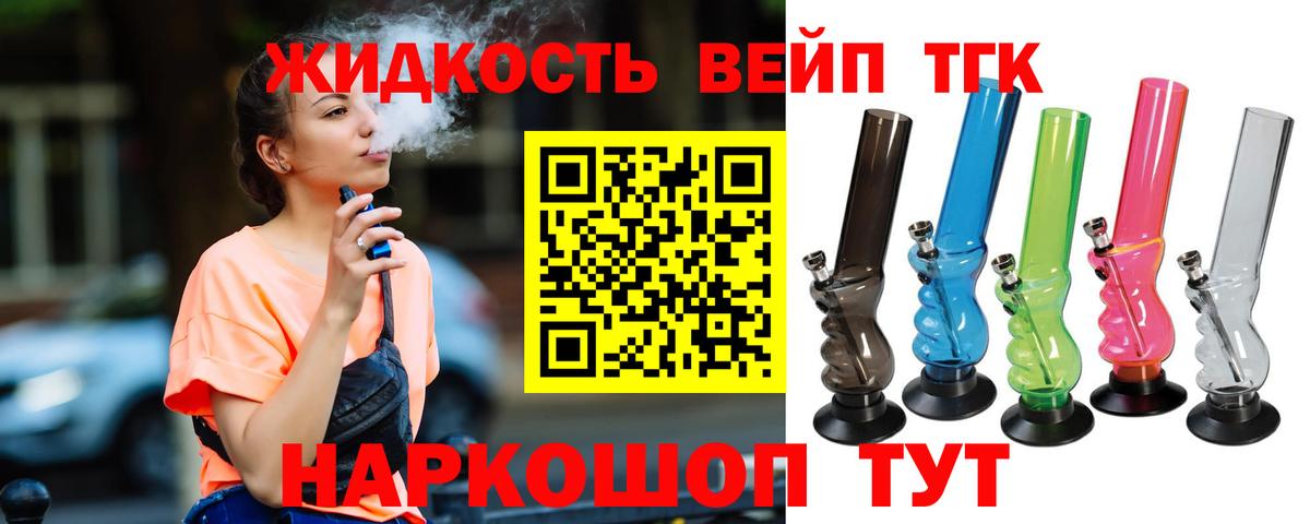 Дистиллят ТГК вейп Улан-Удэ