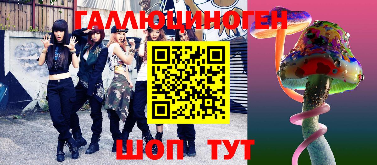 Галлюциногенные грибы ЛСД Улан-Удэ